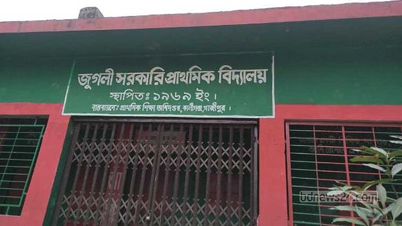 গাজীপুরে ভোটকেন্দ্রে স্থাপিত সিসি ক্যামেরা চুরি