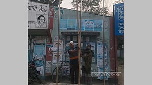কাশিয়ানীতে আওয়ামী লীগ কার্যালয়ে উড়ল জাতীয় পতাকা