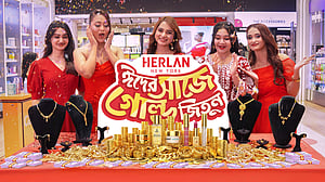 হারল্যান স্টোরের ‘ঈদ ক্যাম্পেইন’