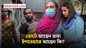 নতুন সরকার কাজের সুযোগ দেবে, চাওয়া হিজড়াদের