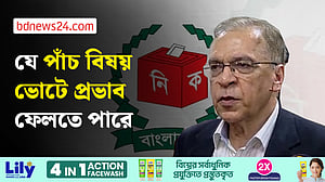 প্রান্তিক জনগোষ্ঠীর ভোটাধিকারের নিশ্চয়তা চায় নাগরিক সমাজ