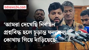 নির্বাচনে সংঘাত নিয়ে যা বললেন ইশরাক হোসেন