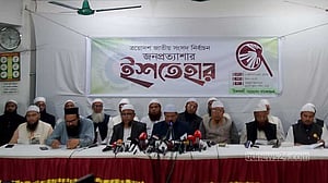 ইসলামী আন্দোলনের ৩০ দফা ইশতেহার, শরীয়াহকে প্রাধান্য দেওয়ার প্রতিশ্রুতি
