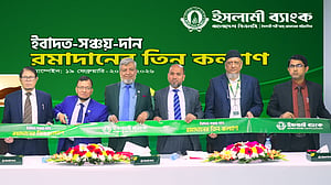 রোজায় ইসলামী ব্যাংকের ক্যাম্পেইন