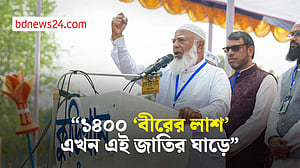 এই বীরদের সাথে আমরা বেঈমানি করব না: জামায়াত আমির
