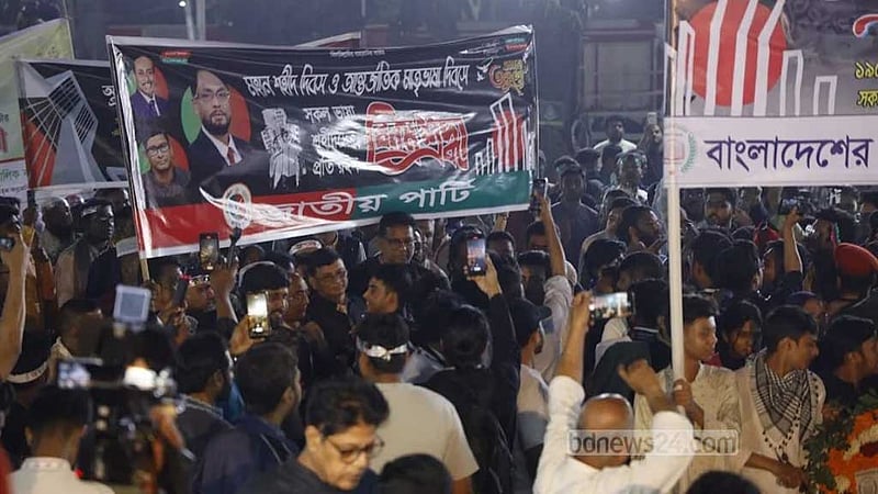 জাতীয় পার্টিকে দেখে 'ভুয়া ভুয়া' স্লোগান, কেড়ে নেওয়া হল ফুল