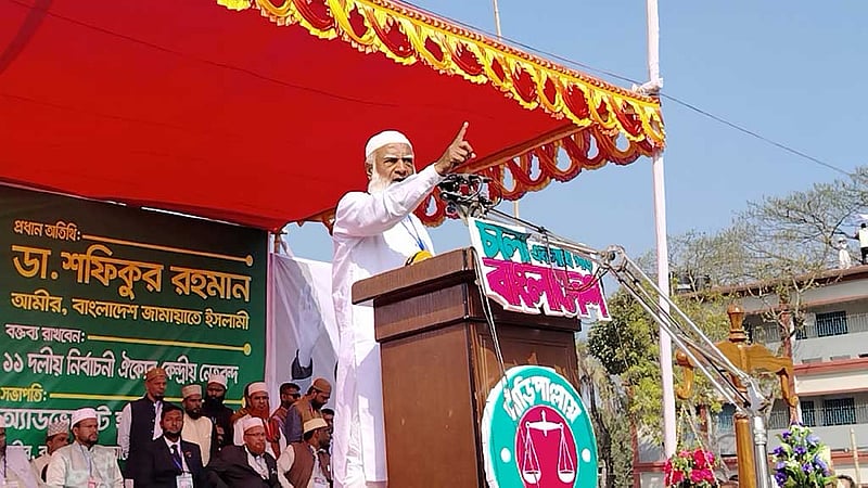 ‘ন্যায় ও ইনসাফ প্রতিষ্ঠায় কোনো আপোষ নয়’: শফিকুর রহমান