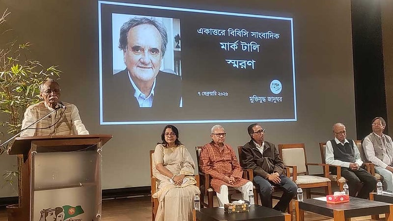দেশের বন্ধুকে স্মরণ: ‘একাত্তরে সবাই মার্ক টালির খবর শোনার অপেক্ষায় থাকতেন’