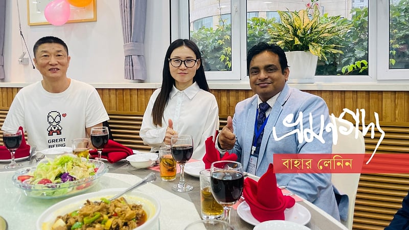 নতুন চীনের অচিন পথে: পঞ্চদশ ও শেষ পর্ব