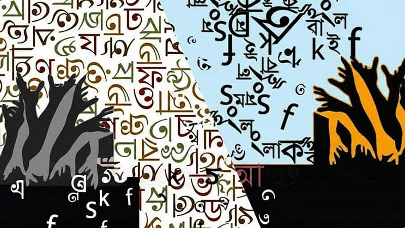 হঠাৎই পাল্টে যাচ্ছে শব্দের ব্যবহার: বিবর্তন নাকি আগ্রাসন?