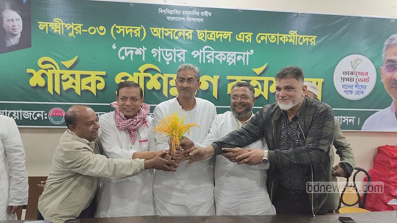 লক্ষ্মীপুর-৪: বিএনপির প্রার্থীকে সমর্থন জানিয়ে সরে দাঁড়ালেন স্বতন্ত্র প্রার্থী