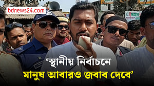 মাদারীপুরে পথসভায় যা বললেন প্রতিমন্ত্রী নুর
