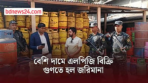 মানিকগঞ্জে চড়া দামে এলপিজি বিক্রি, অর্ধলাখ টাকা জরিমানা