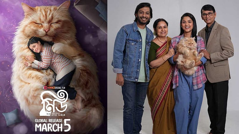 ওটিটিতে ‘মিউ’: সাদিয়া আয়মানের বিড়ালও পেয়েছে একটি চরিত্র