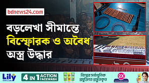 মৌলভীবাজারে বিজিবির অভিযানে বিপুল পরিমাণ বিস্ফোরক ও অস্ত্র উদ্ধার