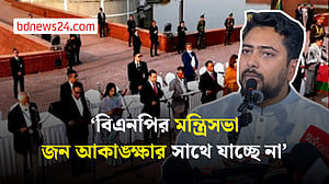 নতুন মন্ত্রিসভা দুর্নীতি প্রতিহত করতে পারবে বলে মনে করছি না: নাহিদ