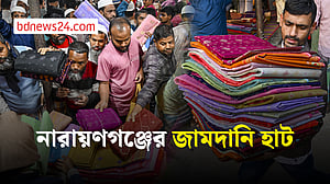 ঈদে জমজমাট জামদানি হাট