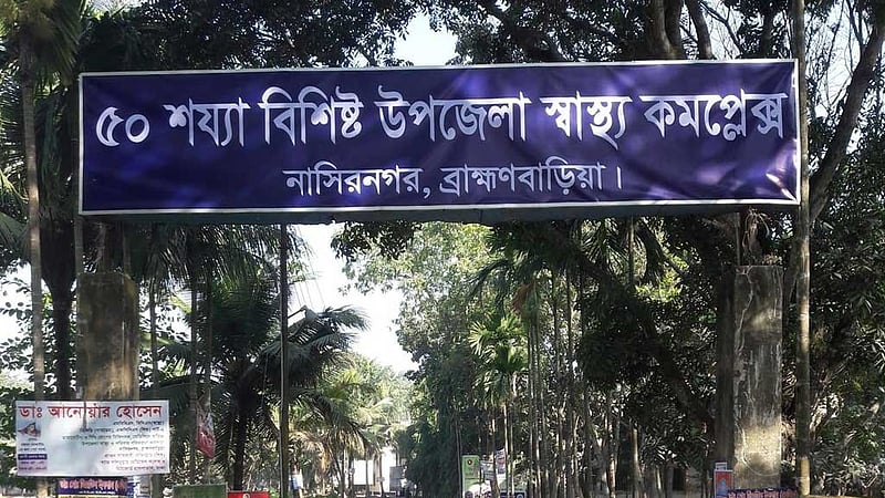 ব্রাহ্মণবাড়িয়ায় খাস জমির দখল নিয়ে সংঘর্ষে নিহত ১