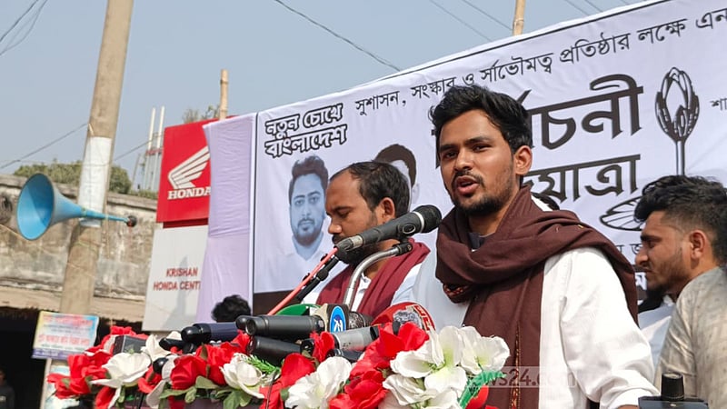 সরকারি কর্মকর্তারা ধানের শীষে ভোট চাচ্ছেন, অভিযোগ আসিফ মাহমুদের