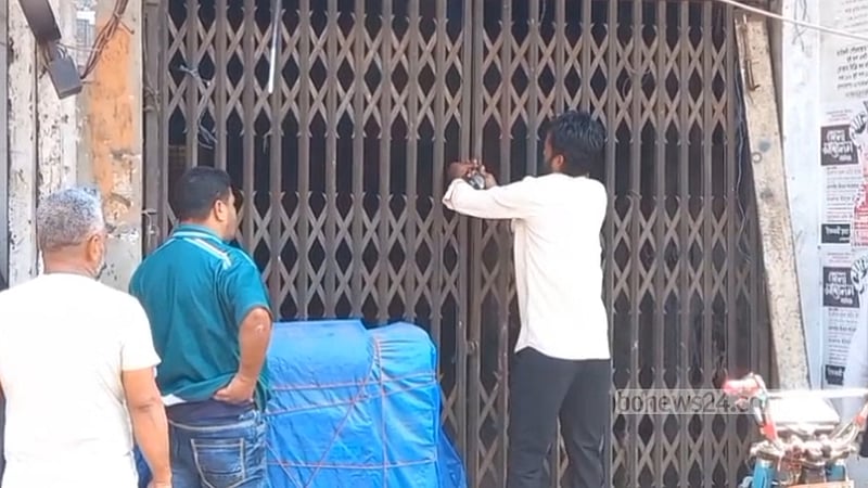 নোয়াখালীতে পাল্টা মিছিল করে আওয়ামী লীগ অফিসে ফের তালা
