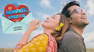 পার্থ প্রতীম গাইলেন ‘ভালোবাসি বলতে চাই’