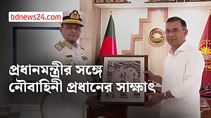প্রধানমন্ত্রীর সঙ্গে নৌবাহিনী প্রধানের সাক্ষাৎ
