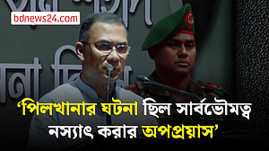 পিলখানায় নিহতদের স্মৃতি অম্লান রাখবে সরকার: প্রধানমন্ত্রী