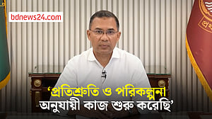 জাতির উদ্দেশে প্রধানমন্ত্রী তারেক রহমানের প্রথম ভাষণ