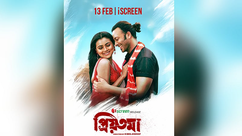 ভালোবাসা দিবসে শাকিবের ‘প্রিয়তমা’ ওটিটিতে