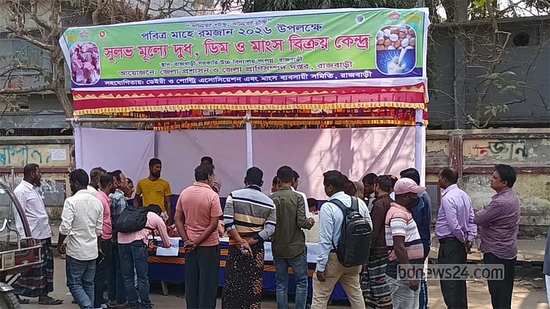 রাজবাড়ীতে সুলভ মূল্যে বিক্রি হচ্ছে গরুর মাংস, দুধ ও ডিম