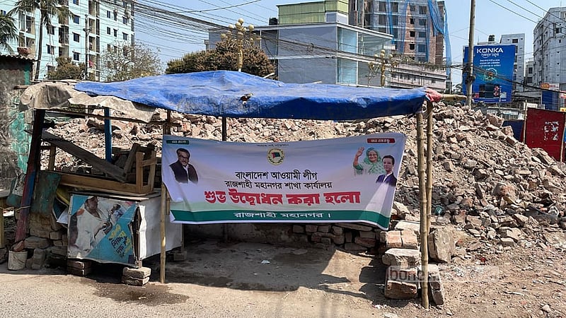 রাজশাহীতে আওয়ামী লীগের কার্যালয়ে টানানো ব্যানার পুড়িয়ে দিল বিএনপি