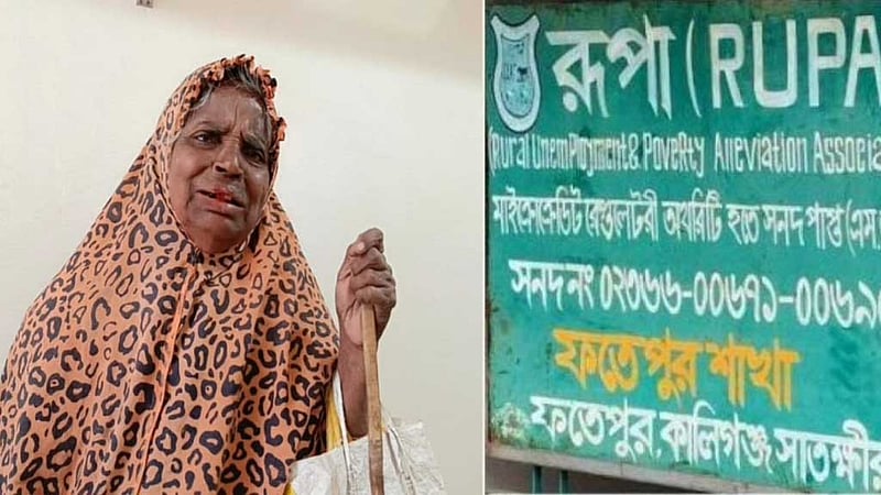 ভিখারির টাকাটাও ‘মেরে দিয়েছে রূপা এনজিও’