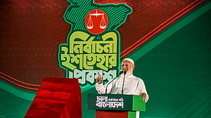 জামায়াতের ইশতেহার: আবারও সংখ্যার রাজনীতি!
