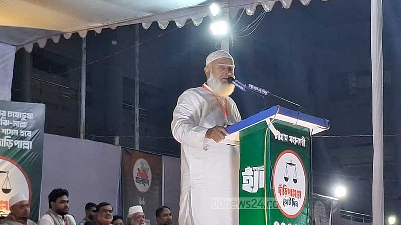 অপবাদ দিয়ে আমাদের ঠেকানো যাবে না: জামায়াত আমির