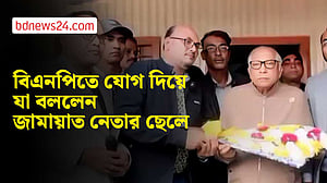 সিরাজগঞ্জে জামায়াত নেতার ছেলের বিএনপিতে যোগদান