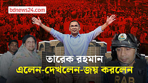 নির্বাসন থেকে ফিরে রাষ্ট্র পরিচালনার পথে তারেক রহমান