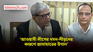 জামায়াতে ইসলামীকে নিয়ে যা বললেন ফখরুল