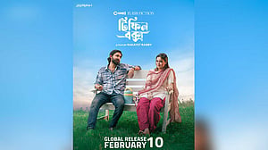 প্রেম এবং হাহাকারের গল্পের সিনেমা ‘টিফিন বক্স’