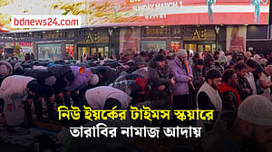 টাইমস স্কয়ারে ইফতার বিতরণ, তারাবি আদায়