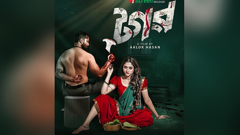 আদর ও পূজার 'টগর' দেখা যাচ্ছে ঘরে বসেই