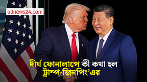 ট্রাম্পকে শি-র বার্তা: তাইওয়ান ইস্যুতে সতর্ক থাকুন