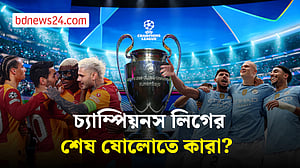 চূড়ান্ত হলো চ্যাম্পিয়নস লিগ নকআউট পর্বের ১৬ দল
