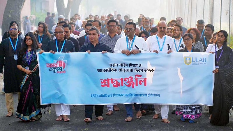 ইউল্যাবে আন্তর্জাতিক মাতৃভাষা দিবস পালিত