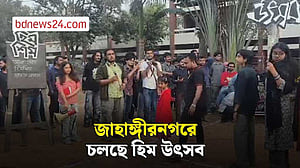 জাহাঙ্গীরনগরে চলছে দুদিনের হিম উৎসব