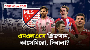 মেজর লিগ সকারে সামনের মৌসুমে দেখা যেতে পারে একাধিক বৈশ্বিক তারকাকে