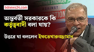 গণমাধ্যমের অভ্যন্তরে ‘গণমাধ্যমের শত্রু’ বিরাজ করছে: ইফতেখারুজ্জামান
