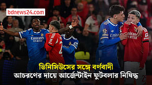 ভিনিসিউসকে বর্ণবাদী গালির অভিযোগে শাস্তি পেলেন প্রেস্তিয়ান্নি