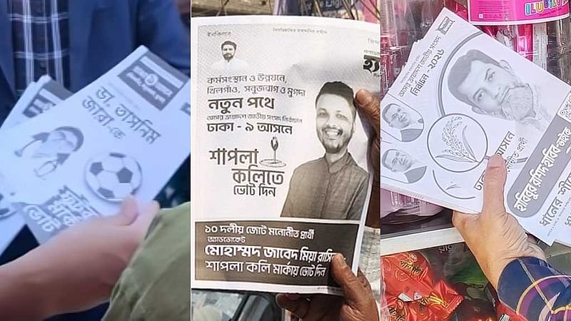 ঢাকা-৯: ভোটের মাঠের তিন ‘নবীনের’ হাড্ডাহাড্ডি লড়াইয়ের আভাস