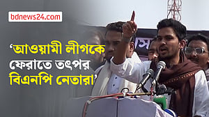 বিএনপি নানা জায়গায় নির্বাচনি শঙ্কা তৈরি করছে: আসিফ মাহমুদ