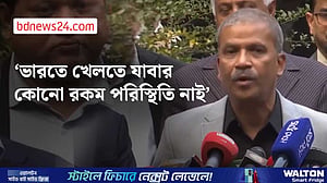 ভারতে বিশ্বকাপ খেলা নিয়ে যে ৩টি শঙ্কার কথা জানালেন আসিফ নজরুল